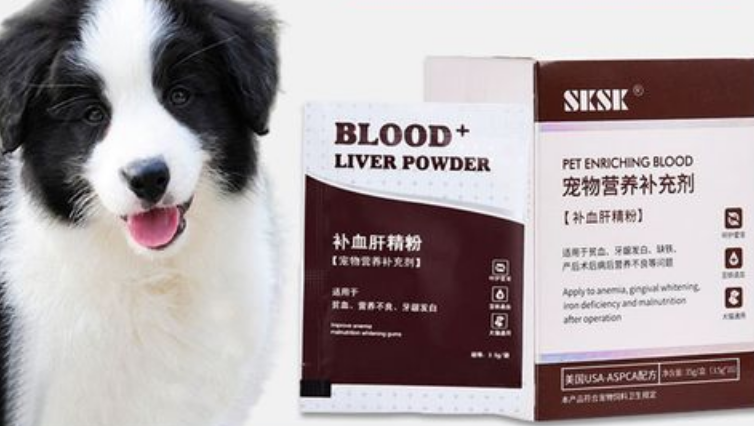 狗最快速补血方法，一定要收藏！