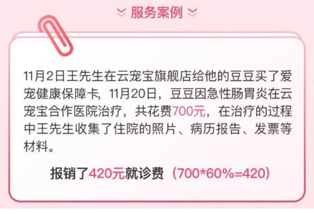 “宠物经济”造就不同千亿赛道 天猫宠物医疗健康又出新模型?(图4)