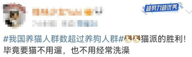 宠物行业白皮书：我国养猫人群数将近养狗人群数(图3)