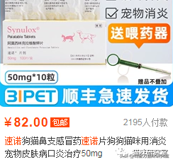 咋用阿莫西林给猫治感冒？（猫感冒咳嗽吃阿莫西林用量）(图3)