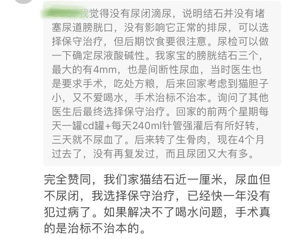 猫咪尿不出就要做尿路改造？尿路改造仅为补救措施(图7)