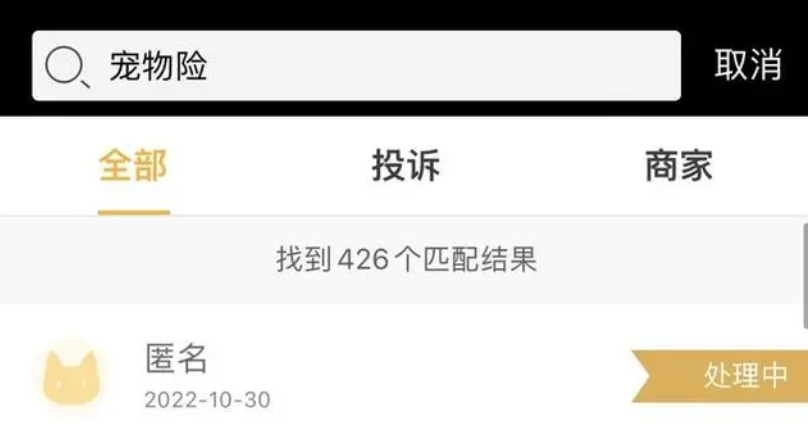 年轻人给宠物买保险:猫猫狗狗医院看病比人贵(图2)