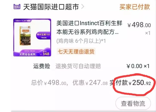 月薪4k的我通过那个猫车 养肥了4个猫主子 (图1)