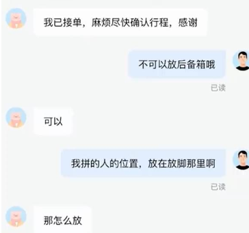 顺风车送猫，中途被司机威胁加价(图1)