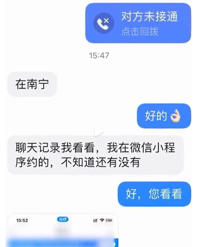 顺风车送猫，中途被司机威胁加价(图3)