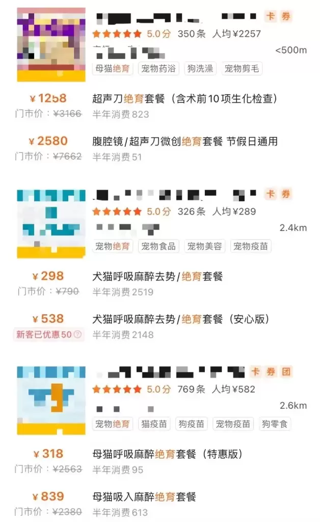 为什么宠物绝育越来越贵？(图4)