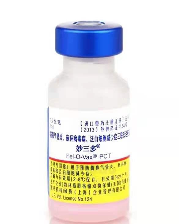 关于妙三多：妙三多应该打几针？(图2)