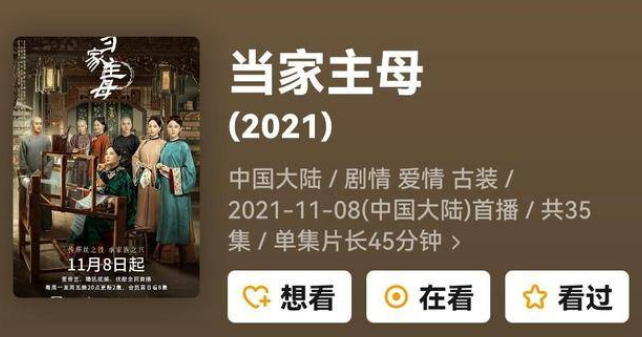 红星评论|“虐猫”风波后,《当家主母》评分跌至2.8,冤吗?(图1)