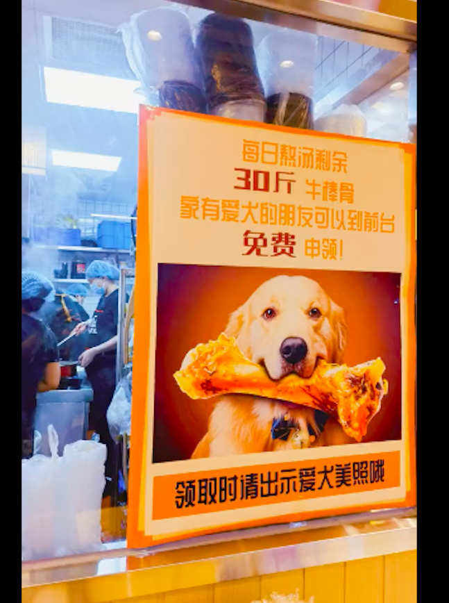 店家将熬汤剩余的牛棒骨，每天都会免费发放给狗狗，真材实料呀（牛棒骨要焯水吗）(图1)