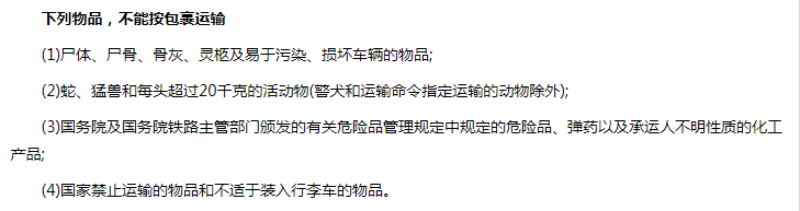 怎么办理火车托运宠物?宠物托运的流程(火车篇)(图1)