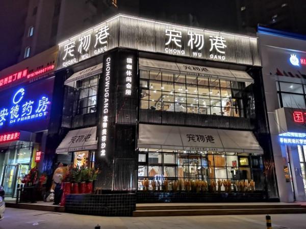 狗狗生活宠物店的介绍(图2)