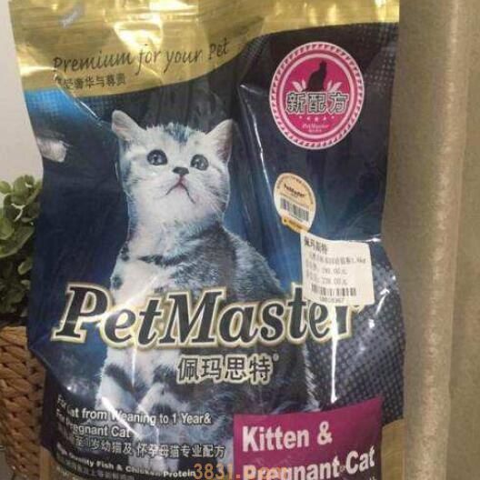 佩玛斯特猫粮什么级别(图1)