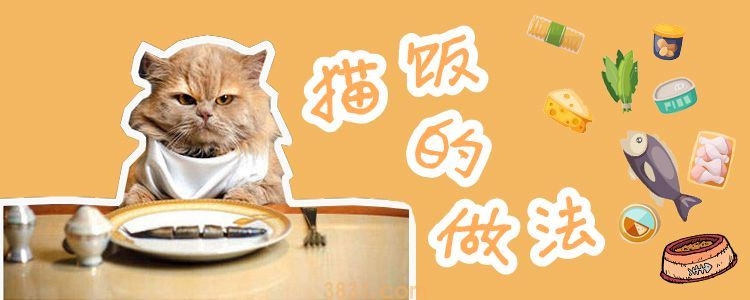 猫饭的做法(图1)