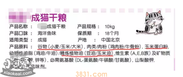 猫粮怎么选 选猫粮成分应该怎么看(图2)