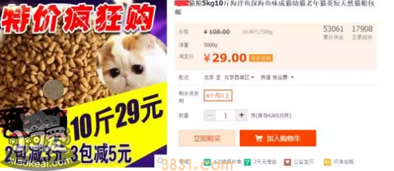 猫粮怎么选 选猫粮成分应该怎么看(图4)