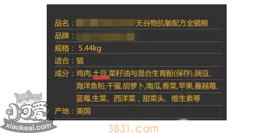 猫粮怎么选 选猫粮成分应该怎么看(图6)