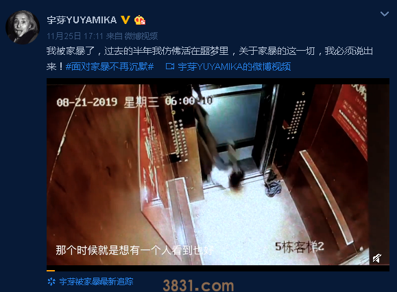 博主宇芽被家暴 家暴男还虐狗!真是罪不可赦!(图1)