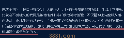 博主宇芽被家暴 家暴男还虐狗!真是罪不可赦!(图6)