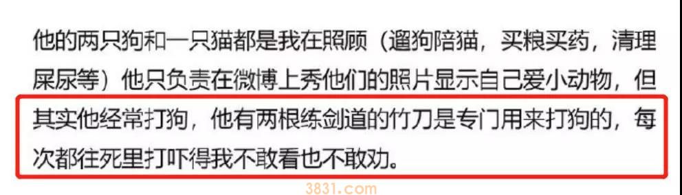 博主宇芽被家暴 家暴男还虐狗!真是罪不可赦!(图9)