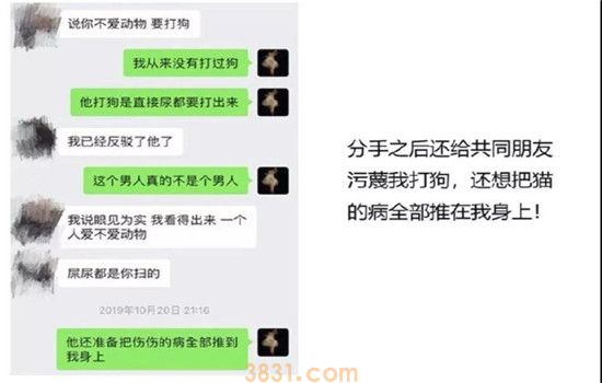 博主宇芽被家暴 家暴男还虐狗!真是罪不可赦!(图13)