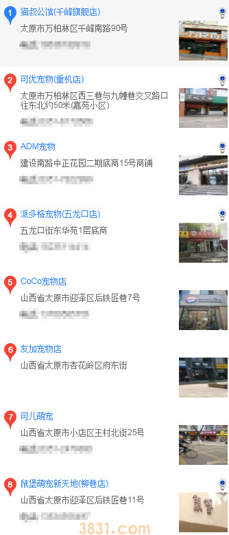 太原买哈士奇(图2)