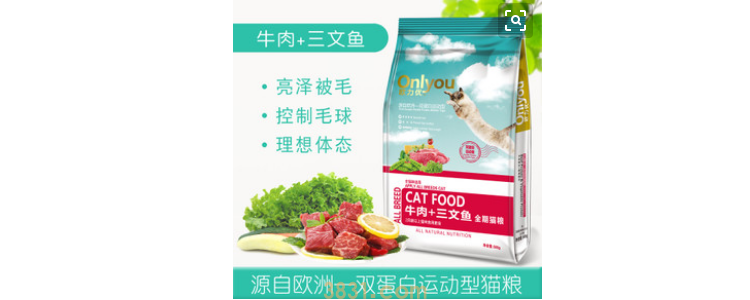 欧力优猫粮是毒粮吗 肯定不是啊!(图1)