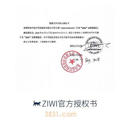 巅峰罐头中国授权代理商 一定要认准授权证书哦!(图1)
