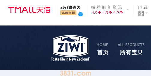 巅峰罐头中国授权代理商 一定要认准授权证书哦!(图2)