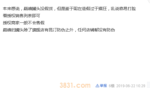滋益巅峰罐头怎么辨真假 看这篇,包教包会!(图3)