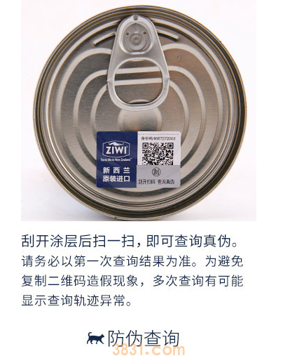 滋益巅峰罐头怎么辨真假 看这篇,包教包会!(图6)